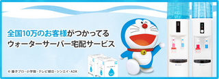 TOKAI うるのん.jpg