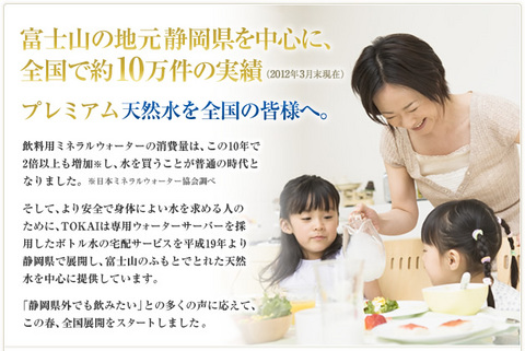 index_tokai.jpg