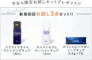 cure3.png
