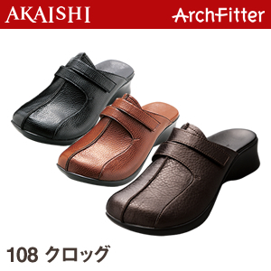 アーチフィッター クロッグ.jpg
