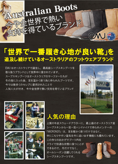 ムートンブーツ エミュ.jpg