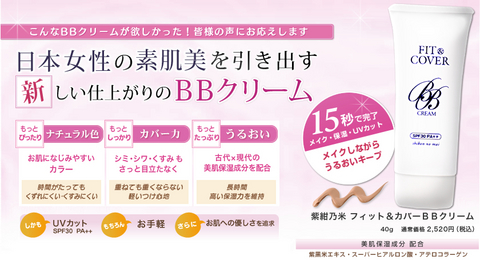 285.bbcream.jpg